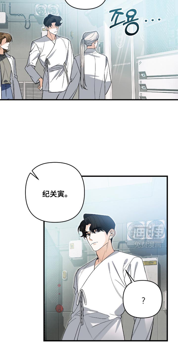 第116章：【第二季】有什么事吗？