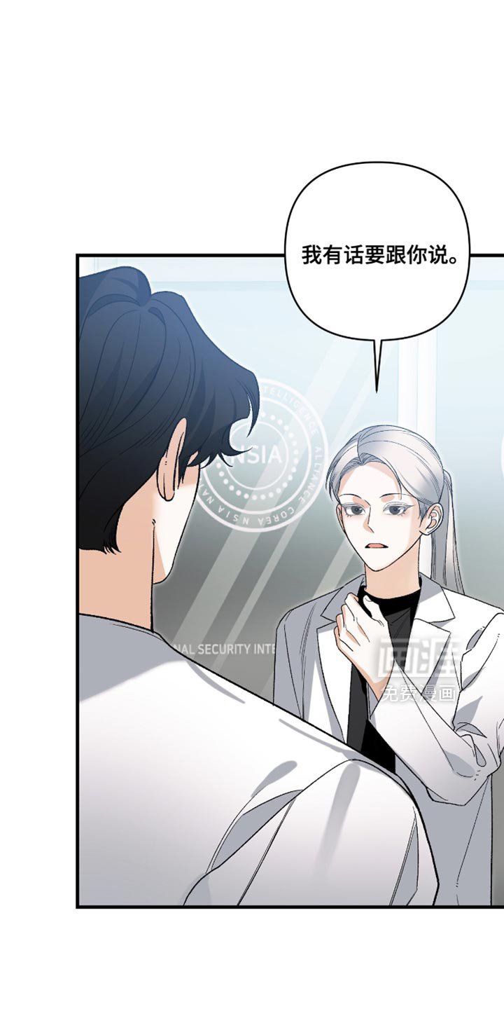 第116章：【第二季】有什么事吗？