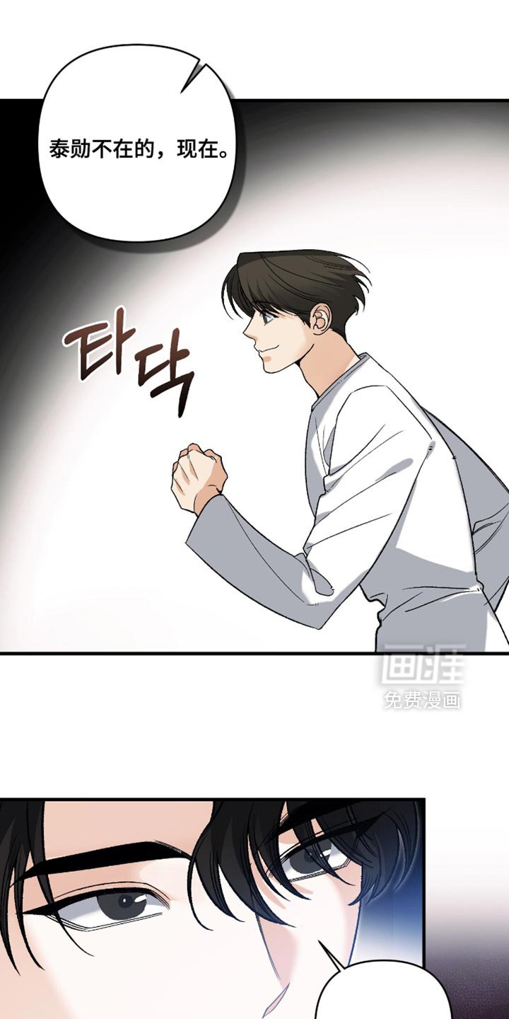 第116章：【第二季】有什么事吗？