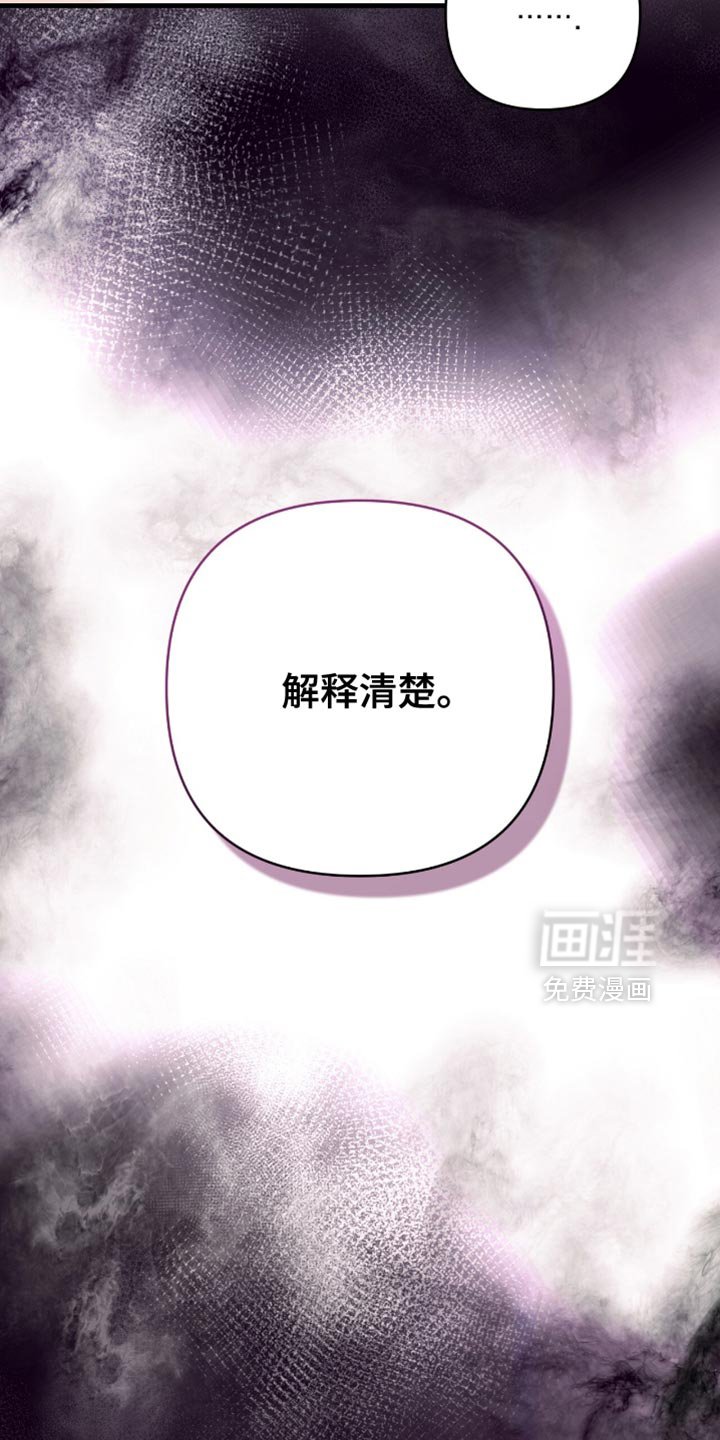 第116章：【第二季】有什么事吗？