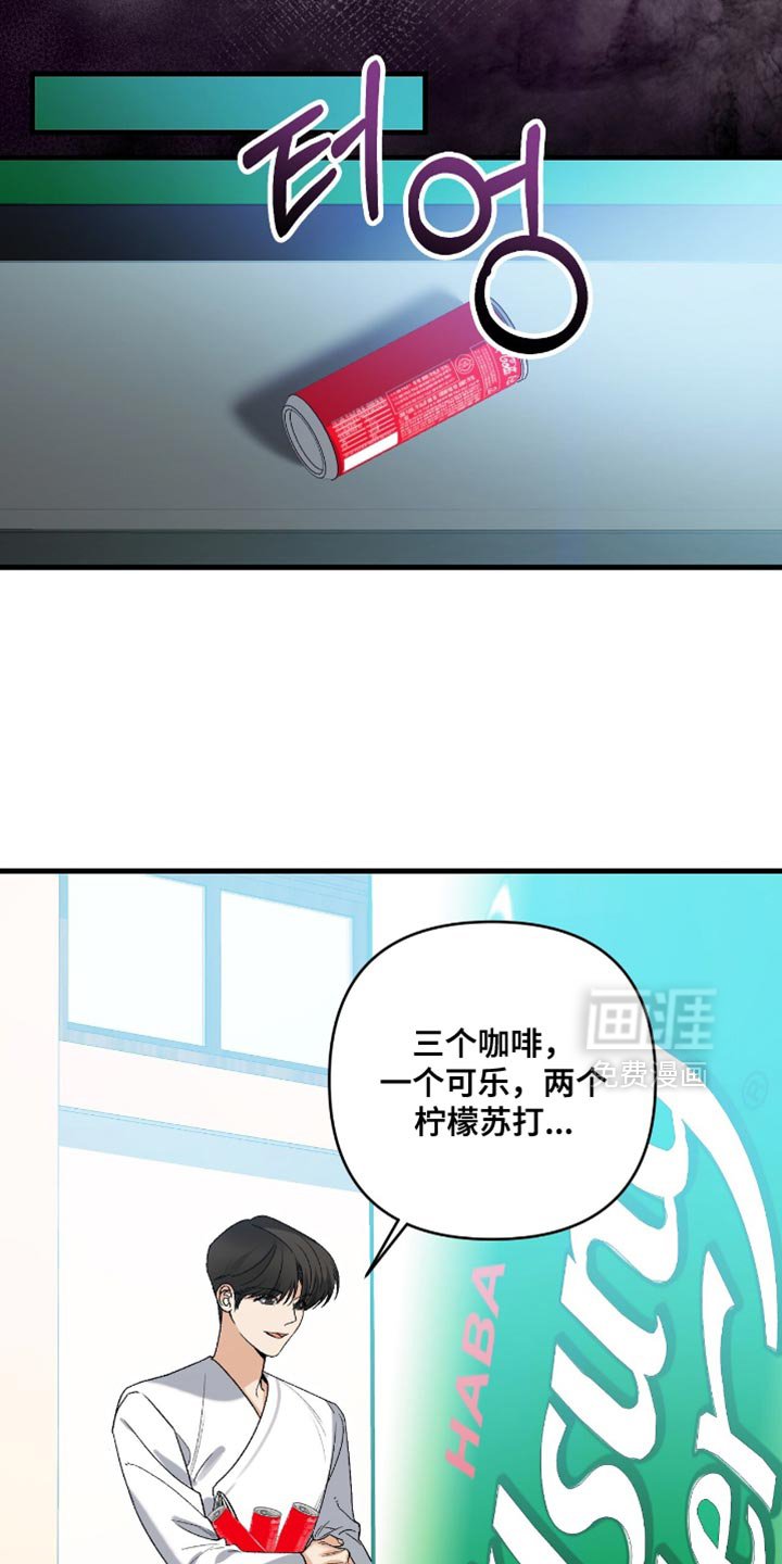 第116章：【第二季】有什么事吗？