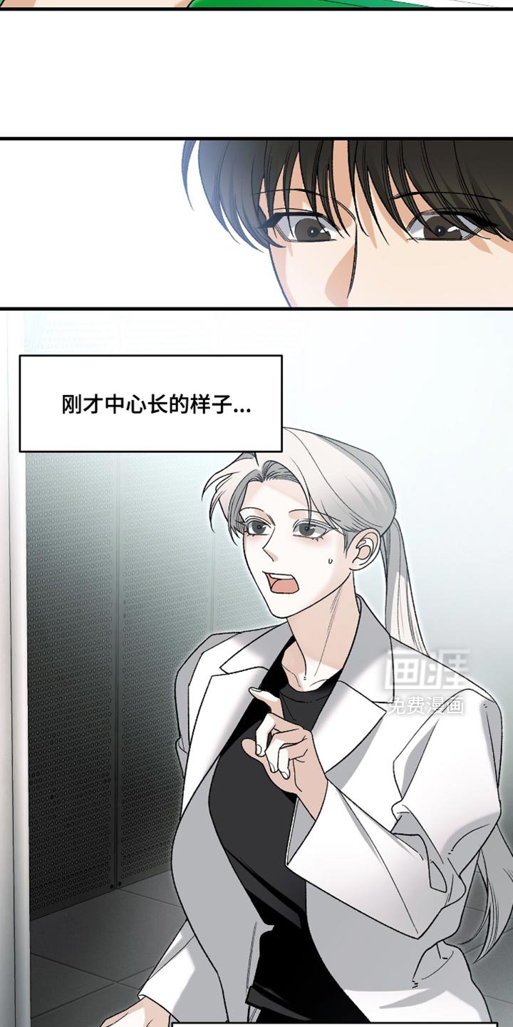 第116章：【第二季】有什么事吗？