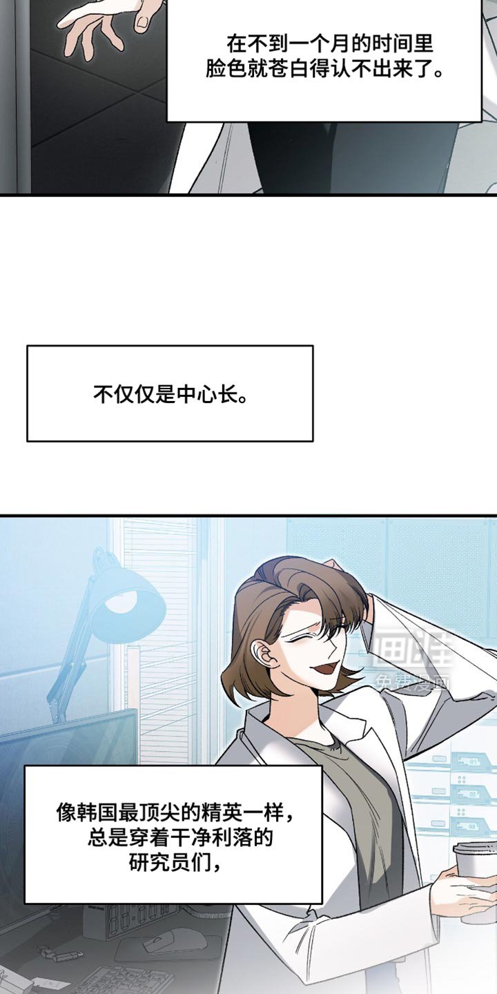 第116章：【第二季】有什么事吗？