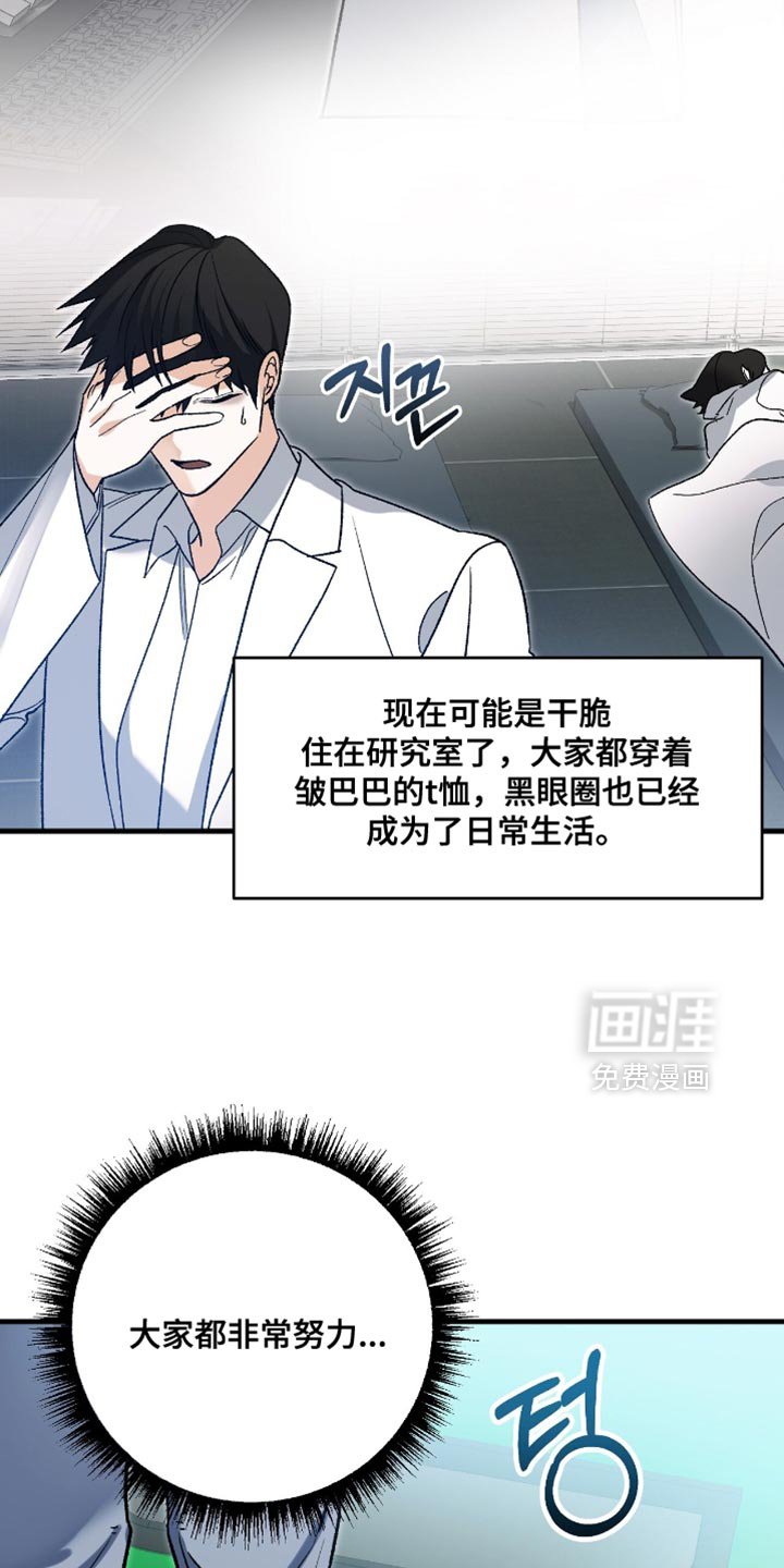 第116章：【第二季】有什么事吗？
