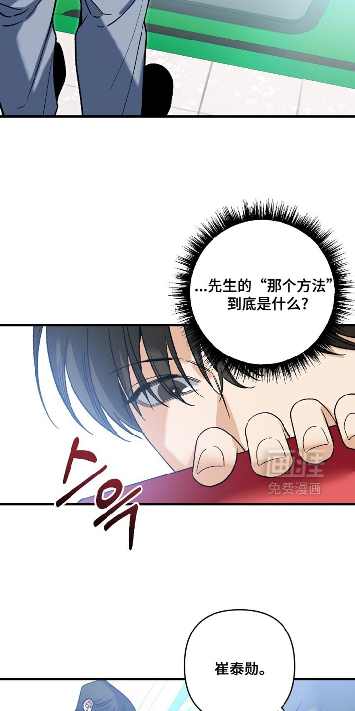 第116章：【第二季】有什么事吗？