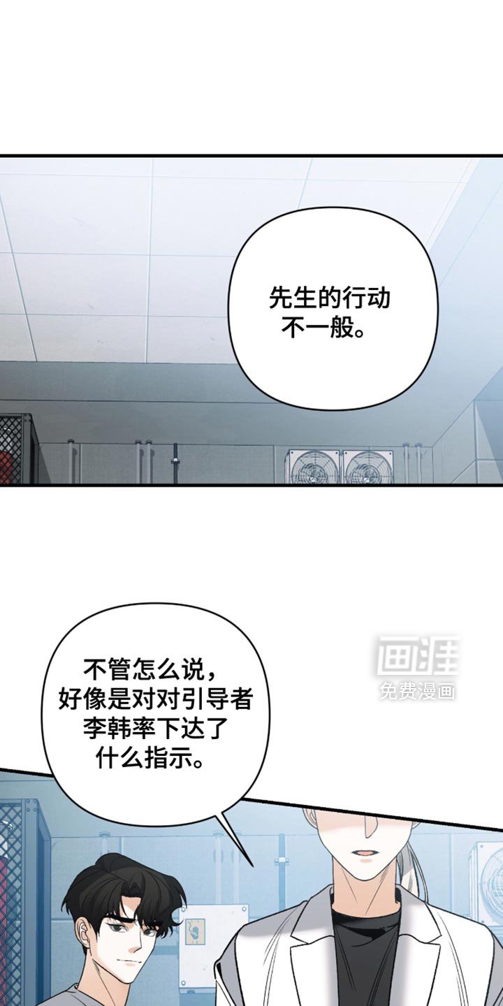 第117章：【第二季】你看看自己的样子