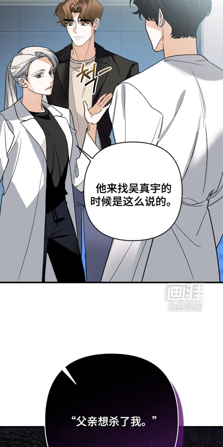第117章：【第二季】你看看自己的样子