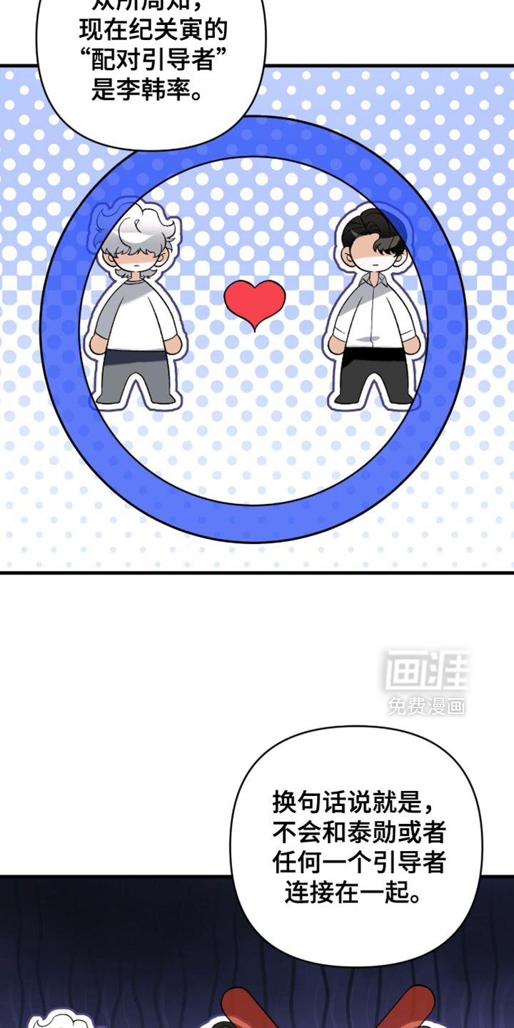 第117章：【第二季】你看看自己的样子