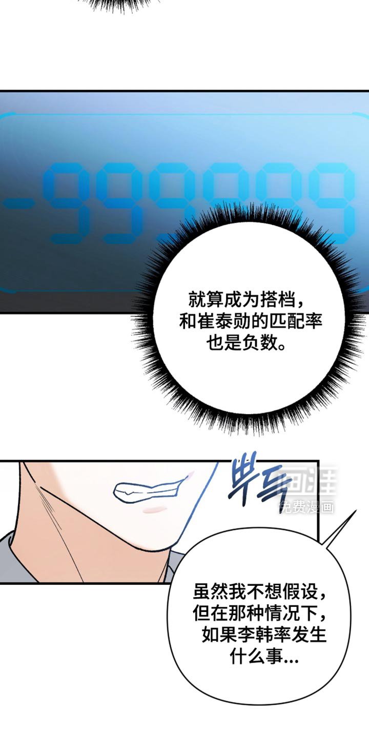 第117章：【第二季】你看看自己的样子