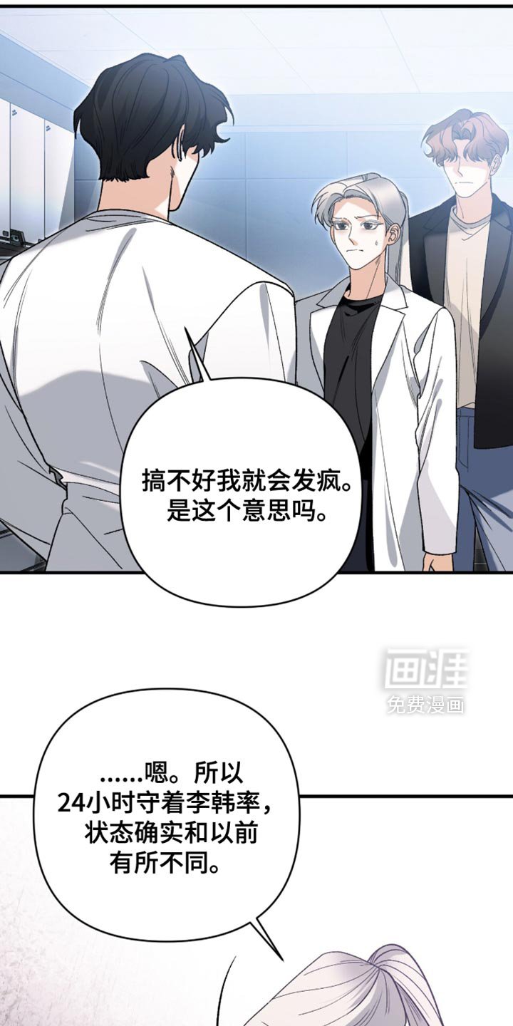 第117章：【第二季】你看看自己的样子