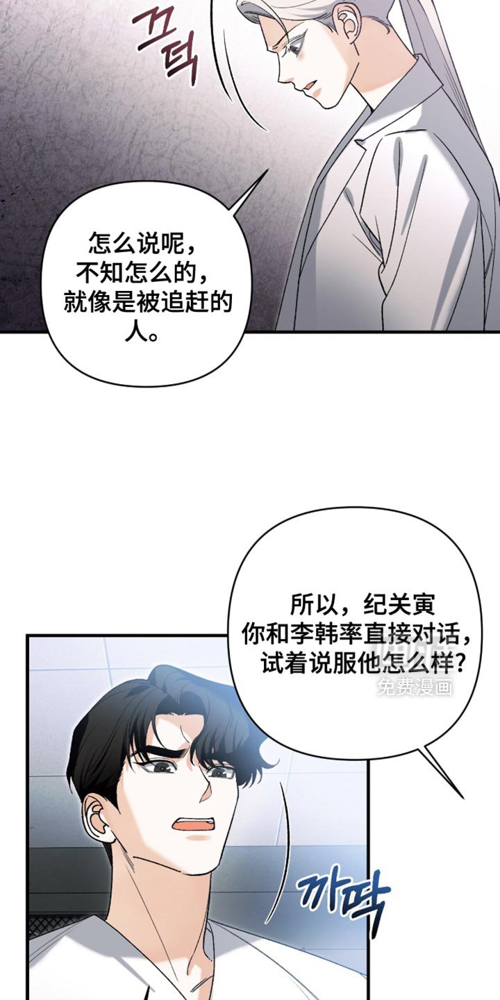 第117章：【第二季】你看看自己的样子