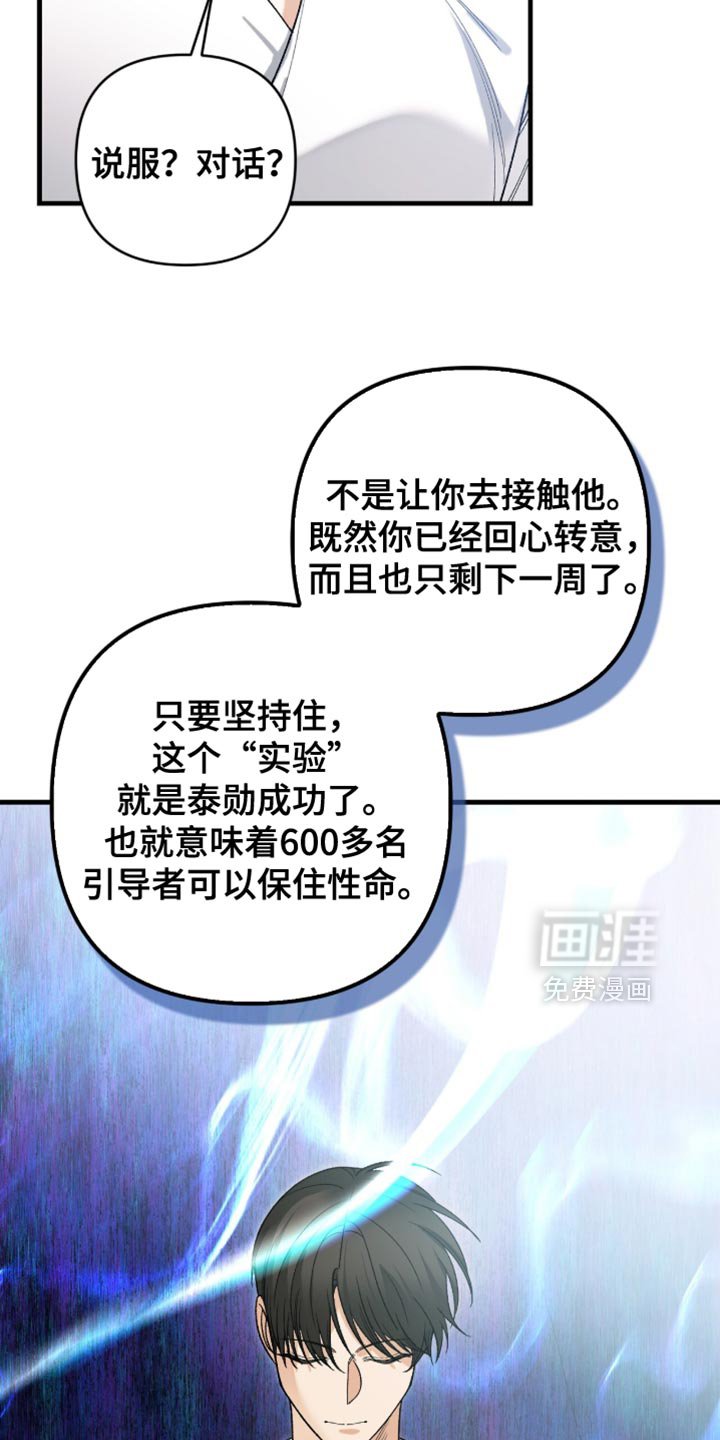 第117章：【第二季】你看看自己的样子