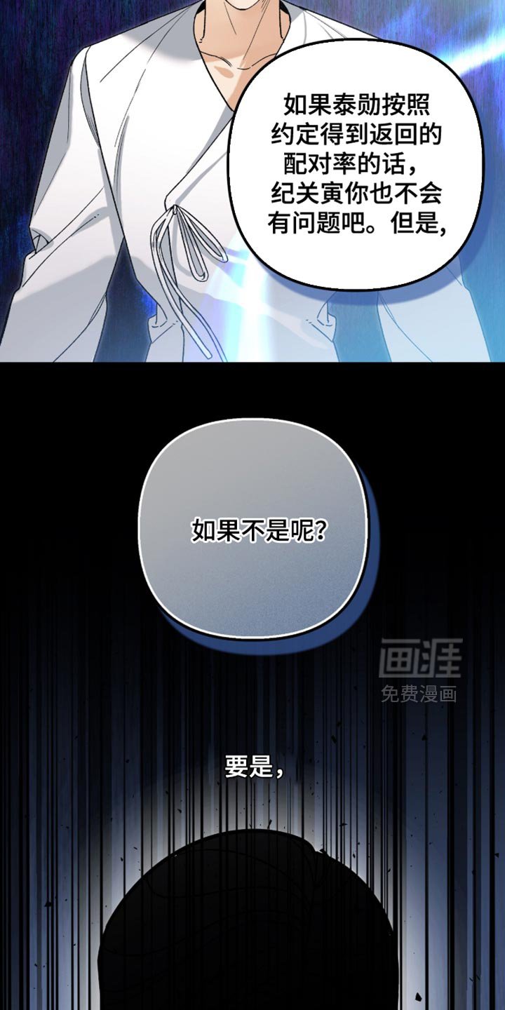 第117章：【第二季】你看看自己的样子