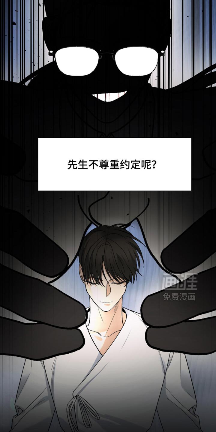 第117章：【第二季】你看看自己的样子