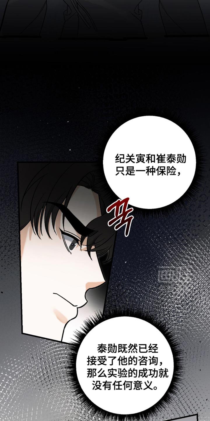 第117章：【第二季】你看看自己的样子