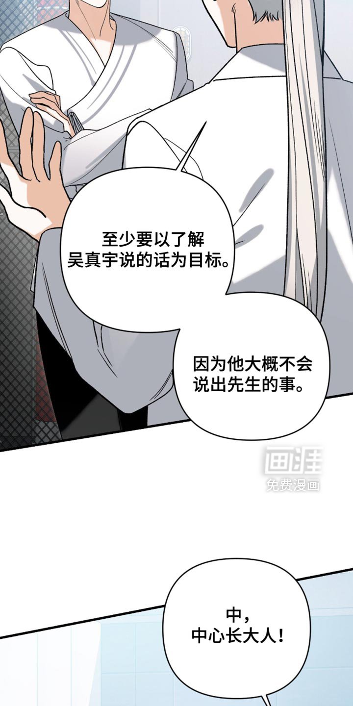 第117章：【第二季】你看看自己的样子