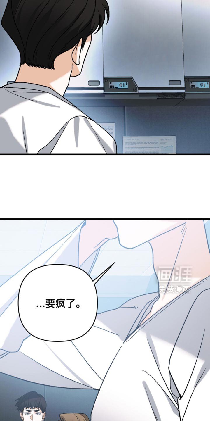 第117章：【第二季】你看看自己的样子