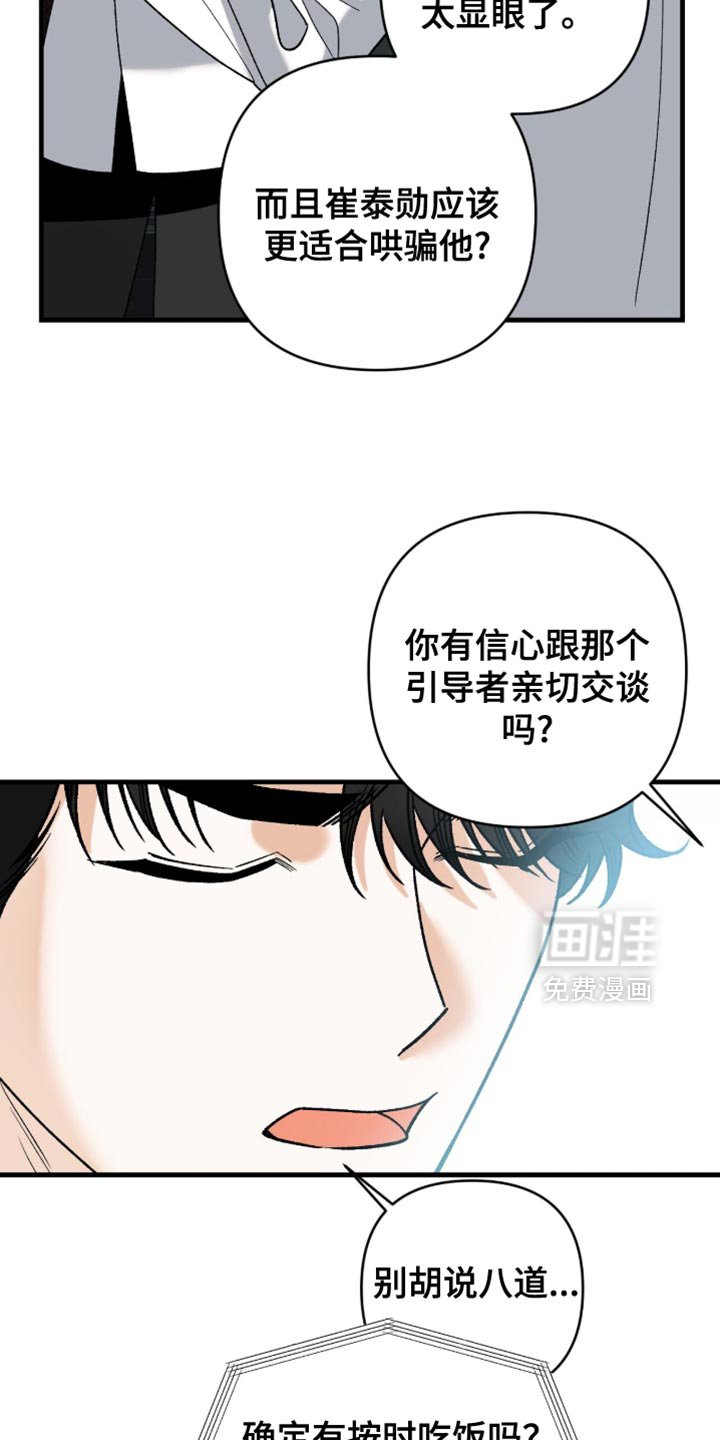 第117章：【第二季】你看看自己的样子