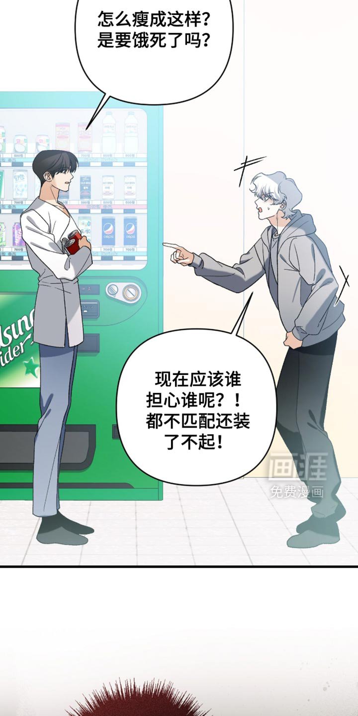 第117章：【第二季】你看看自己的样子