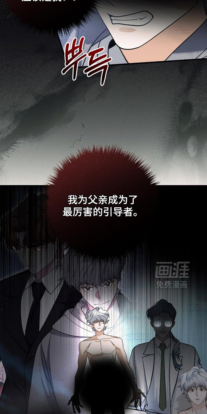 第117章：【第二季】你看看自己的样子
