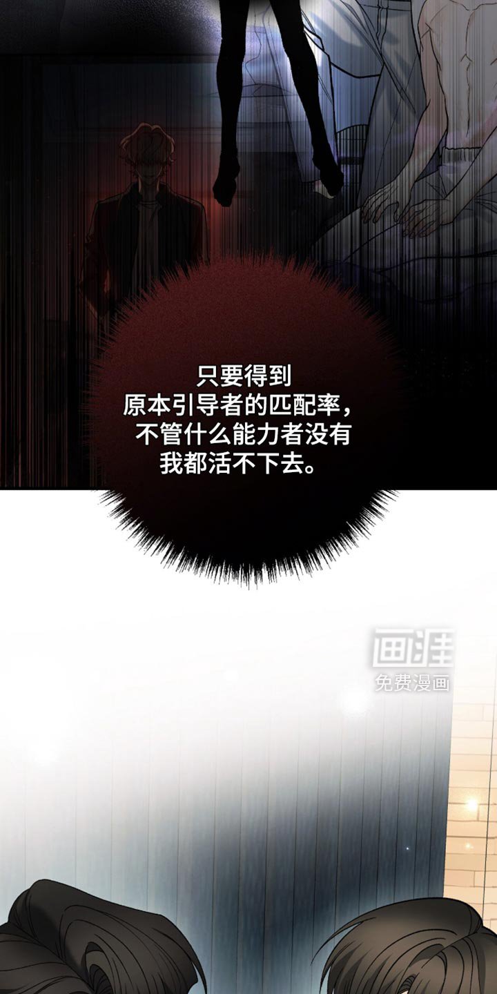 第117章：【第二季】你看看自己的样子