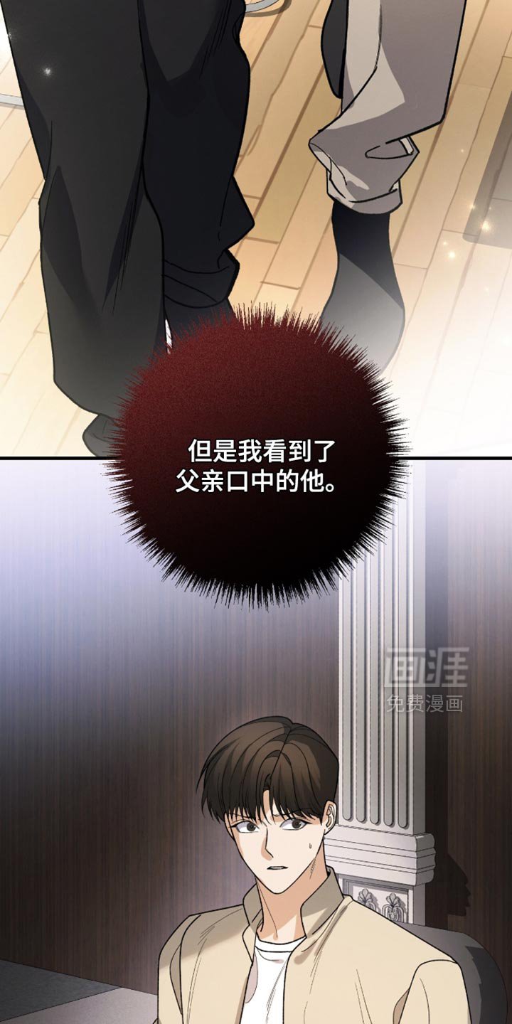 第117章：【第二季】你看看自己的样子