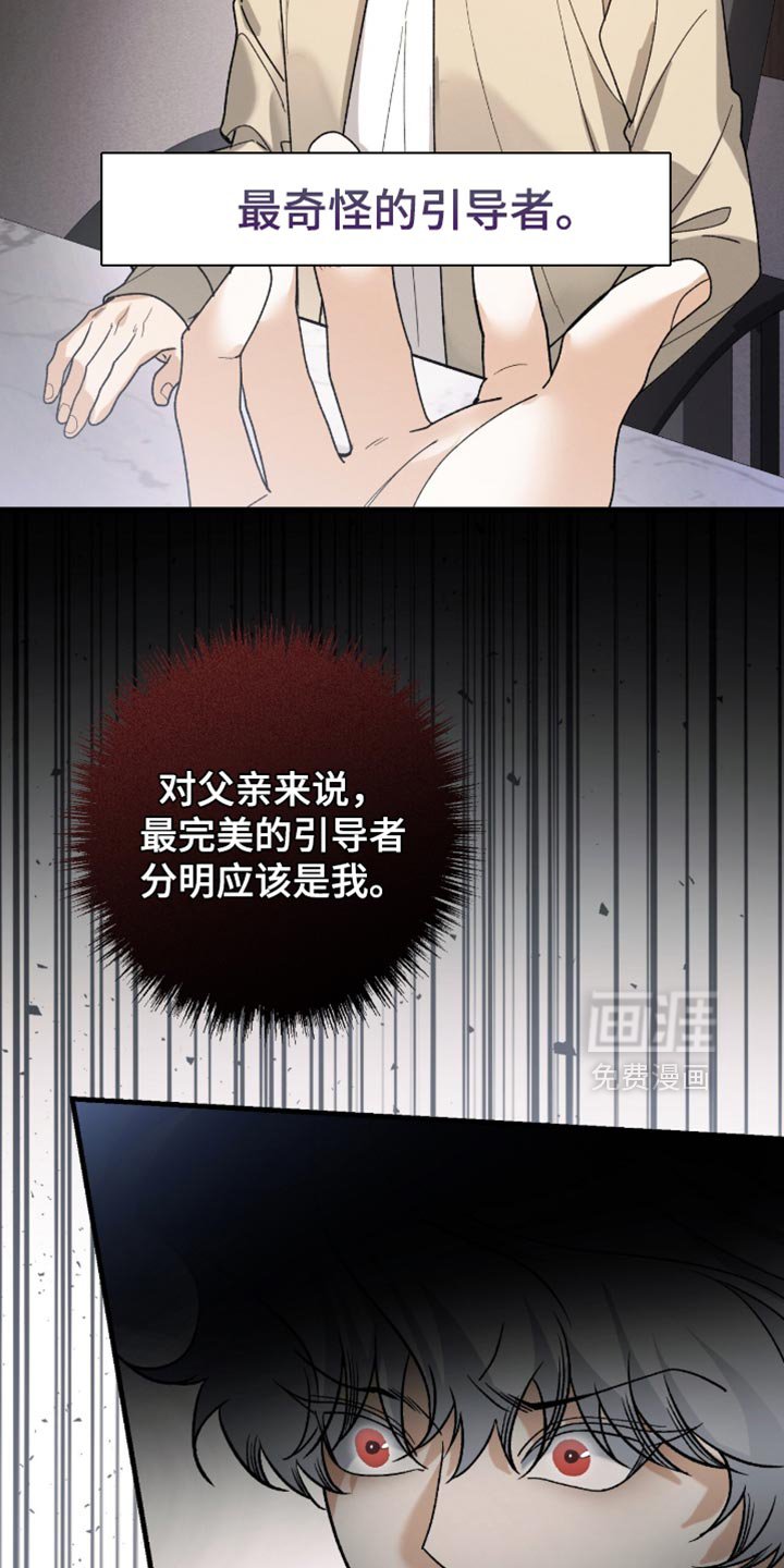 第117章：【第二季】你看看自己的样子