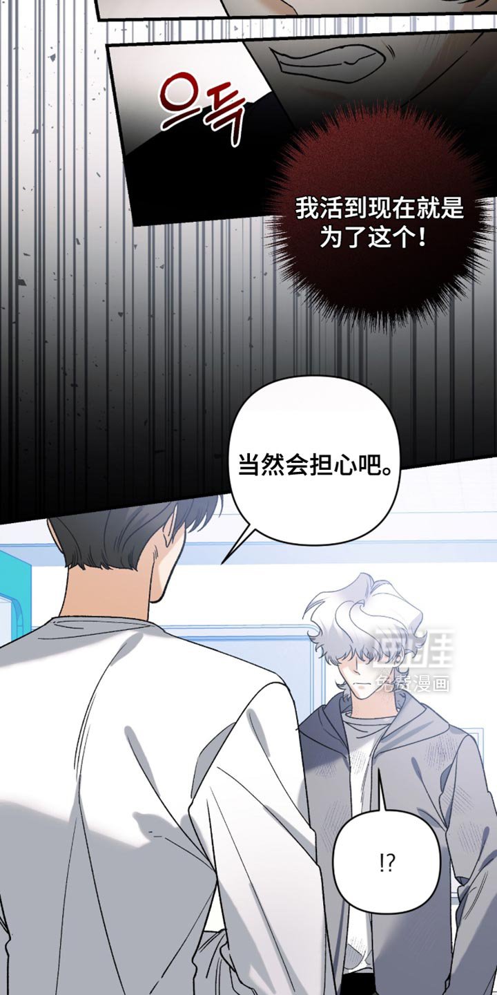 第117章：【第二季】你看看自己的样子