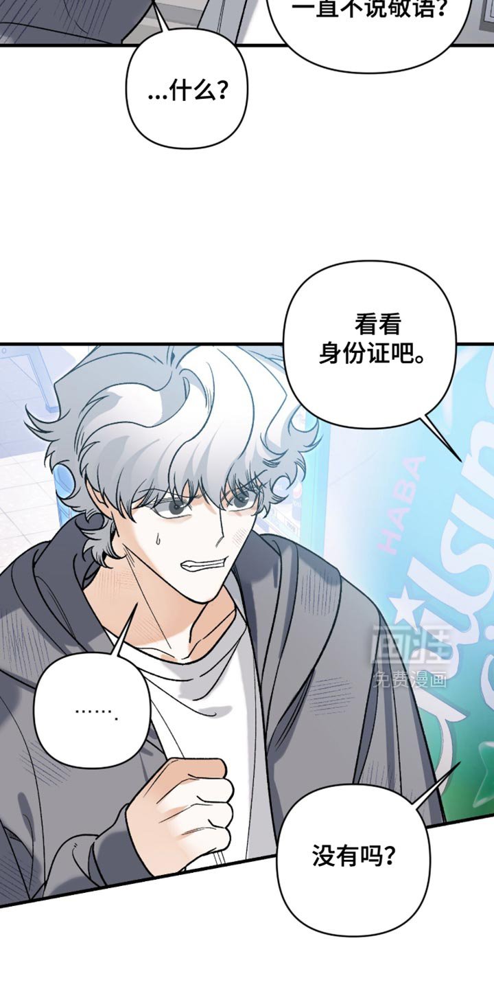 第118章：【第二季】也不算太坏
