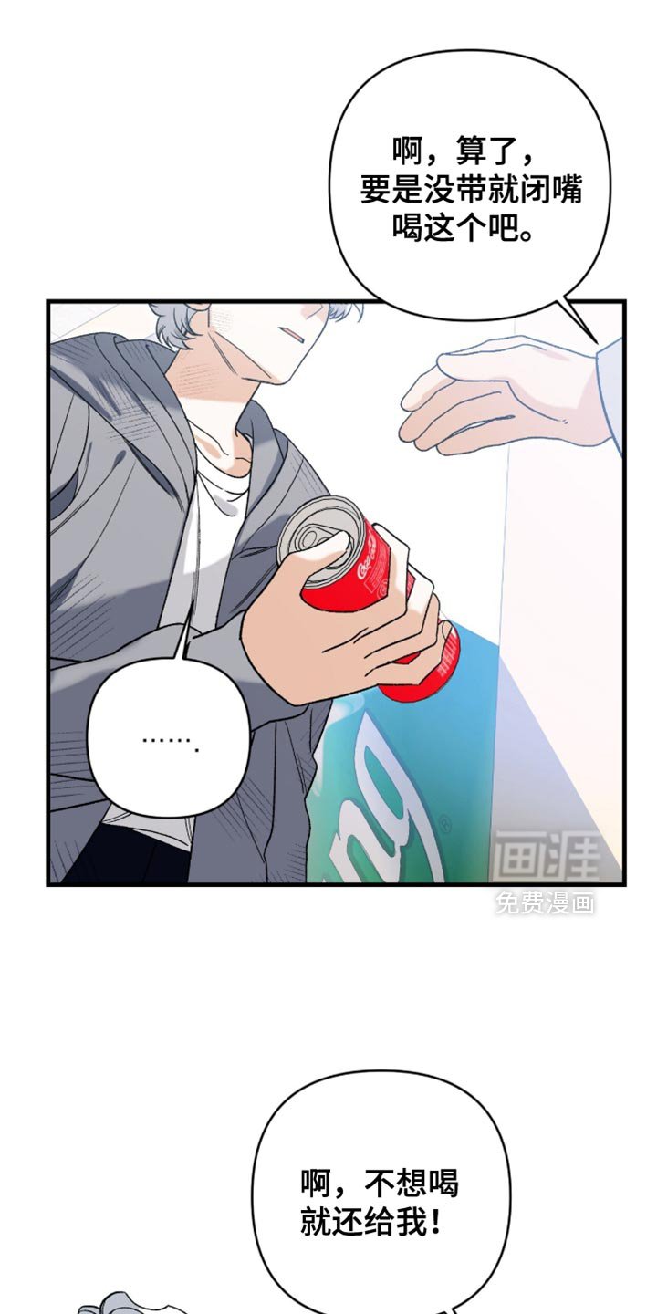 第118章：【第二季】也不算太坏