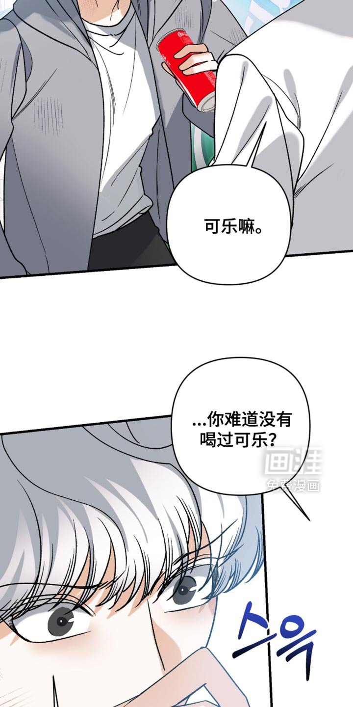 第118章：【第二季】也不算太坏