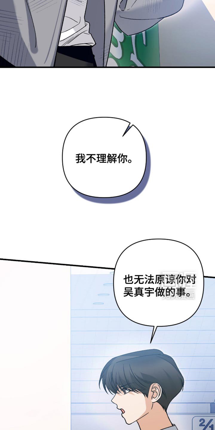 第118章：【第二季】也不算太坏