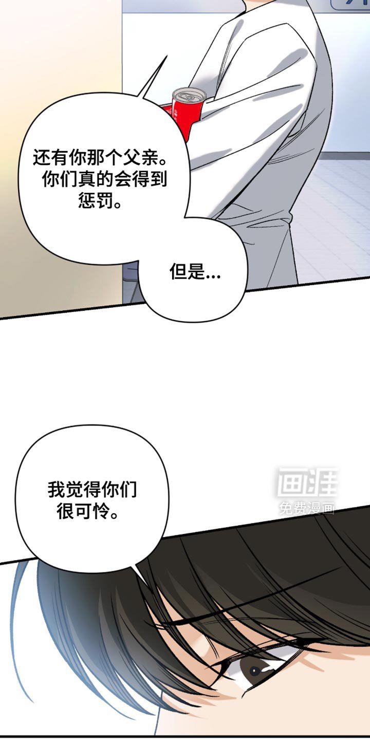 第118章：【第二季】也不算太坏
