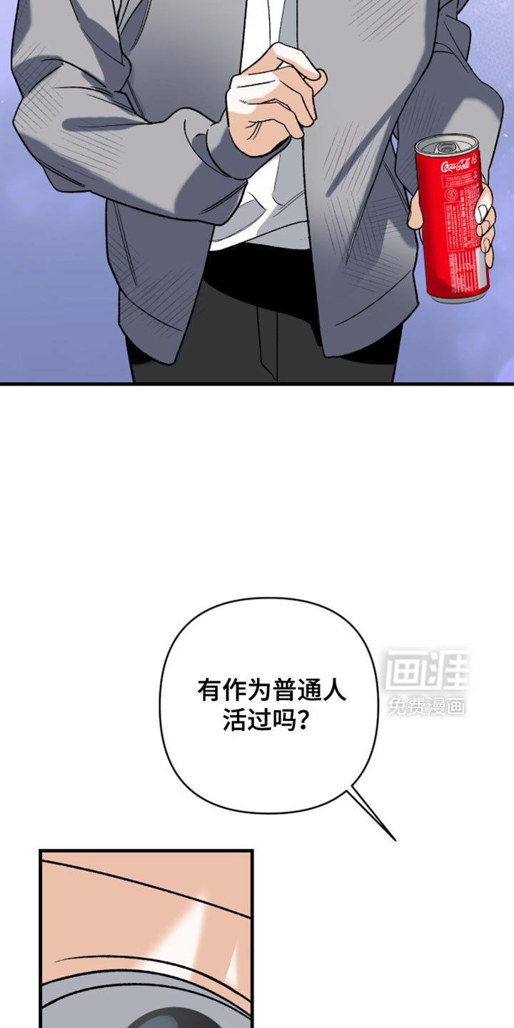 第118章：【第二季】也不算太坏