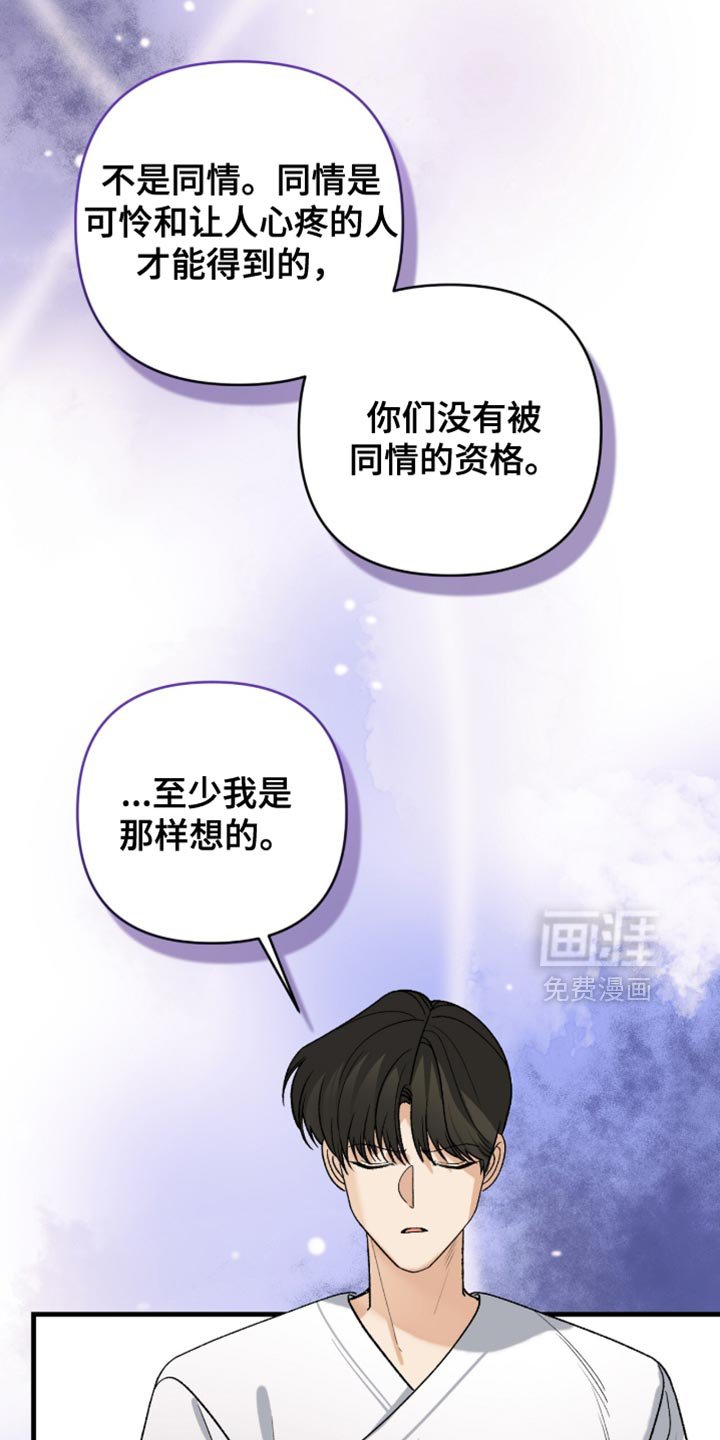 第118章：【第二季】也不算太坏