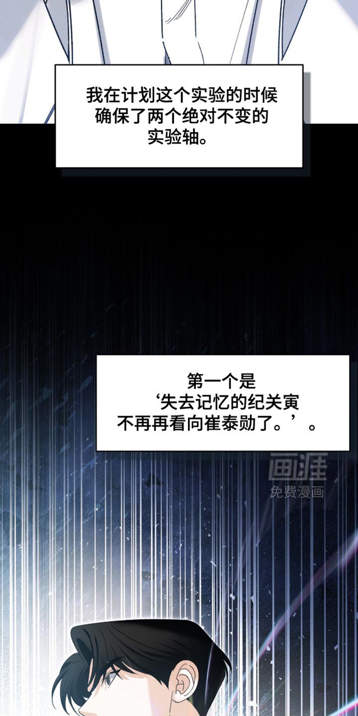 第119章：【第二季】自私