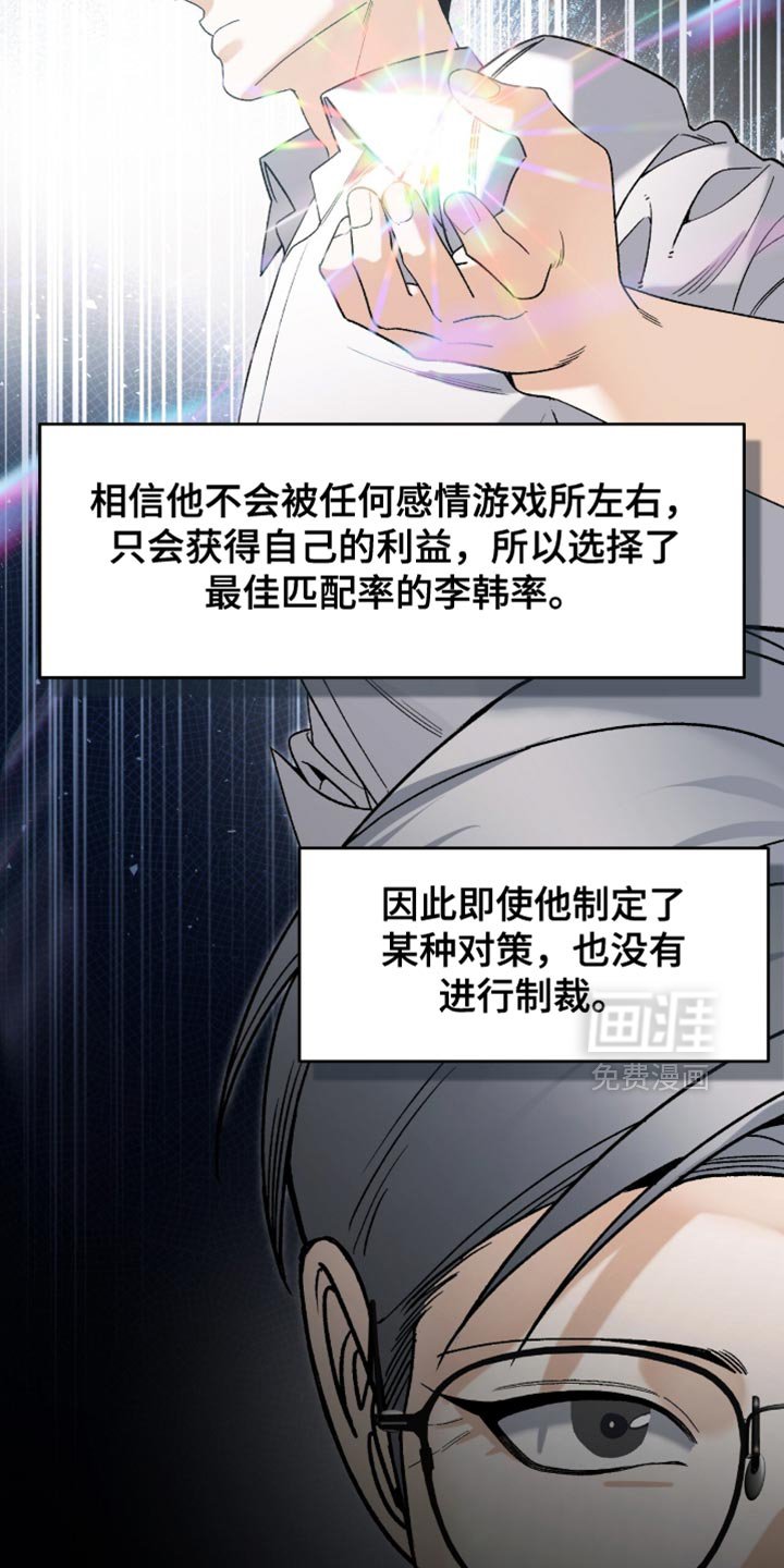 第119章：【第二季】自私