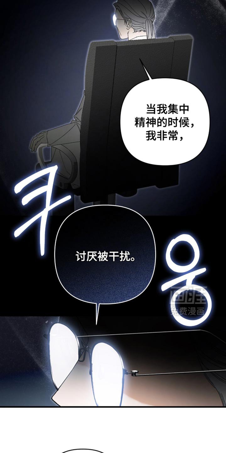 第119章：【第二季】自私