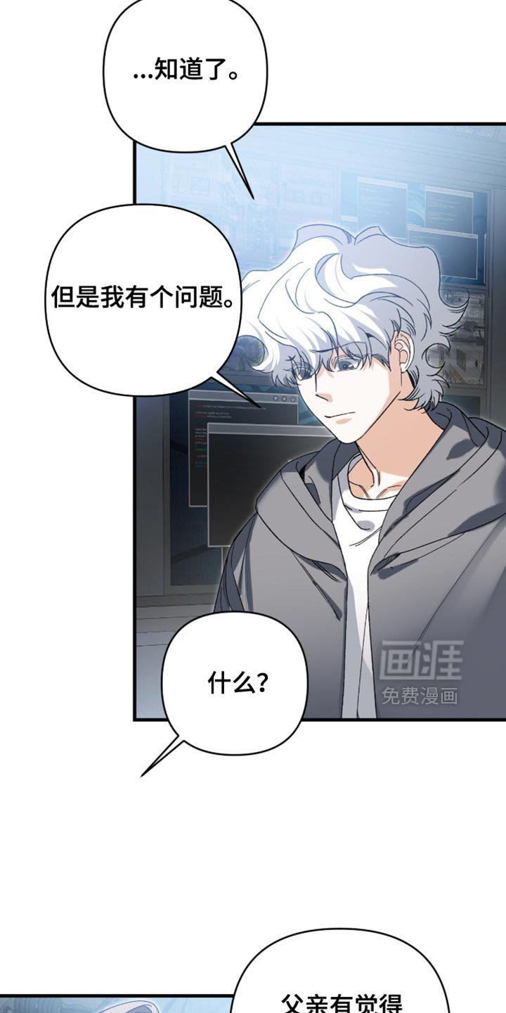第119章：【第二季】自私
