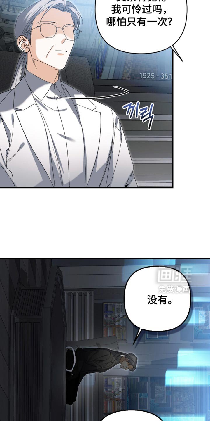 第119章：【第二季】自私