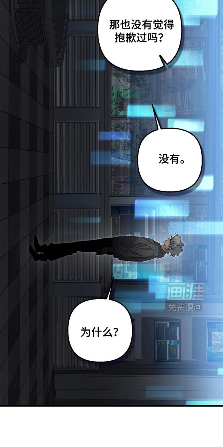 第119章：【第二季】自私