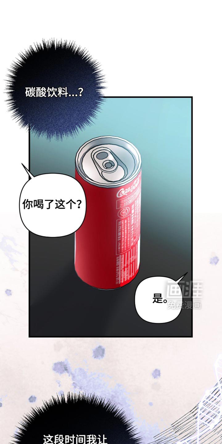 第119章：【第二季】自私