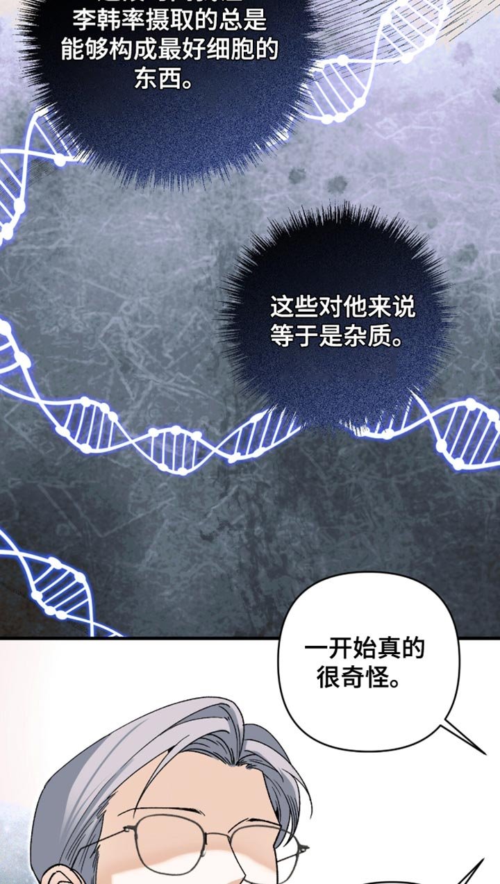 第119章：【第二季】自私