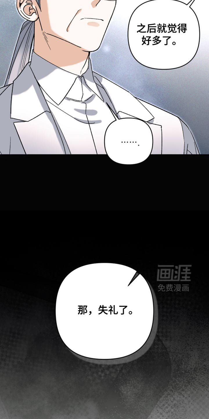 第119章：【第二季】自私