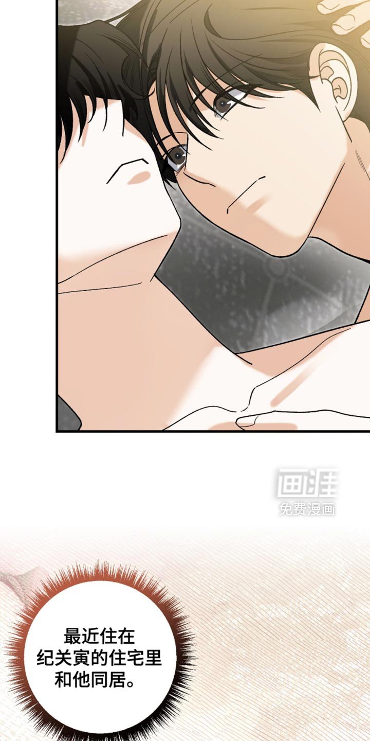 第119章：【第二季】自私