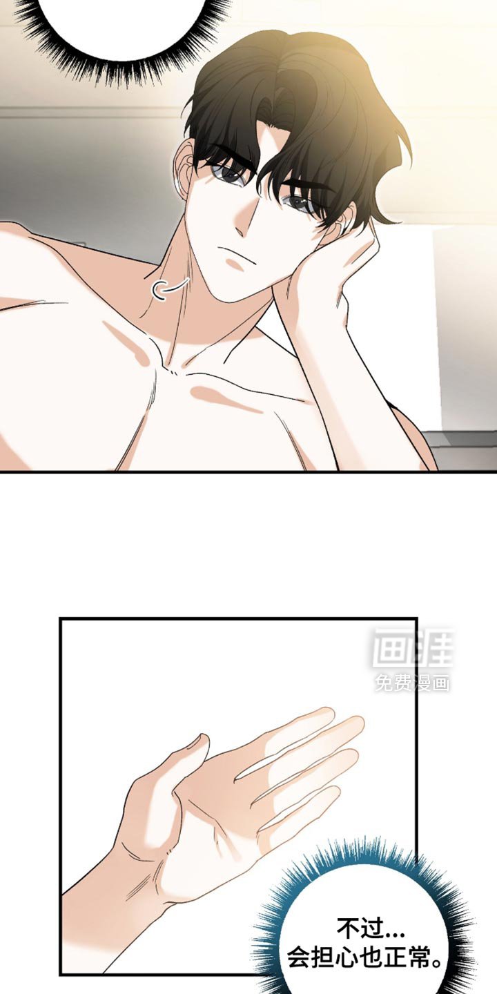 第120章：【第二季】理解