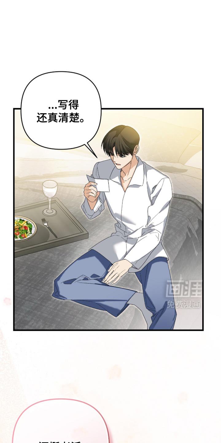 第120章：【第二季】理解