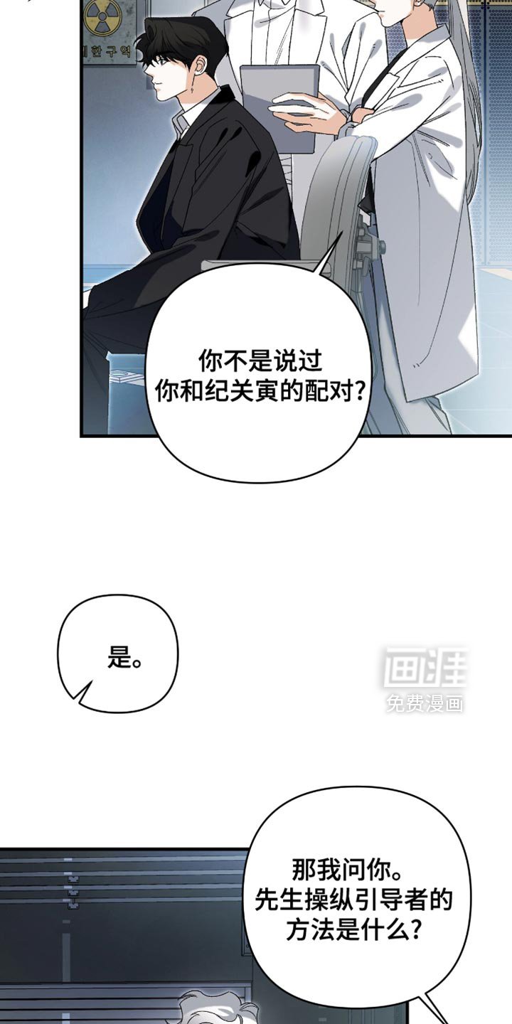 第121章：【第二季】圣经