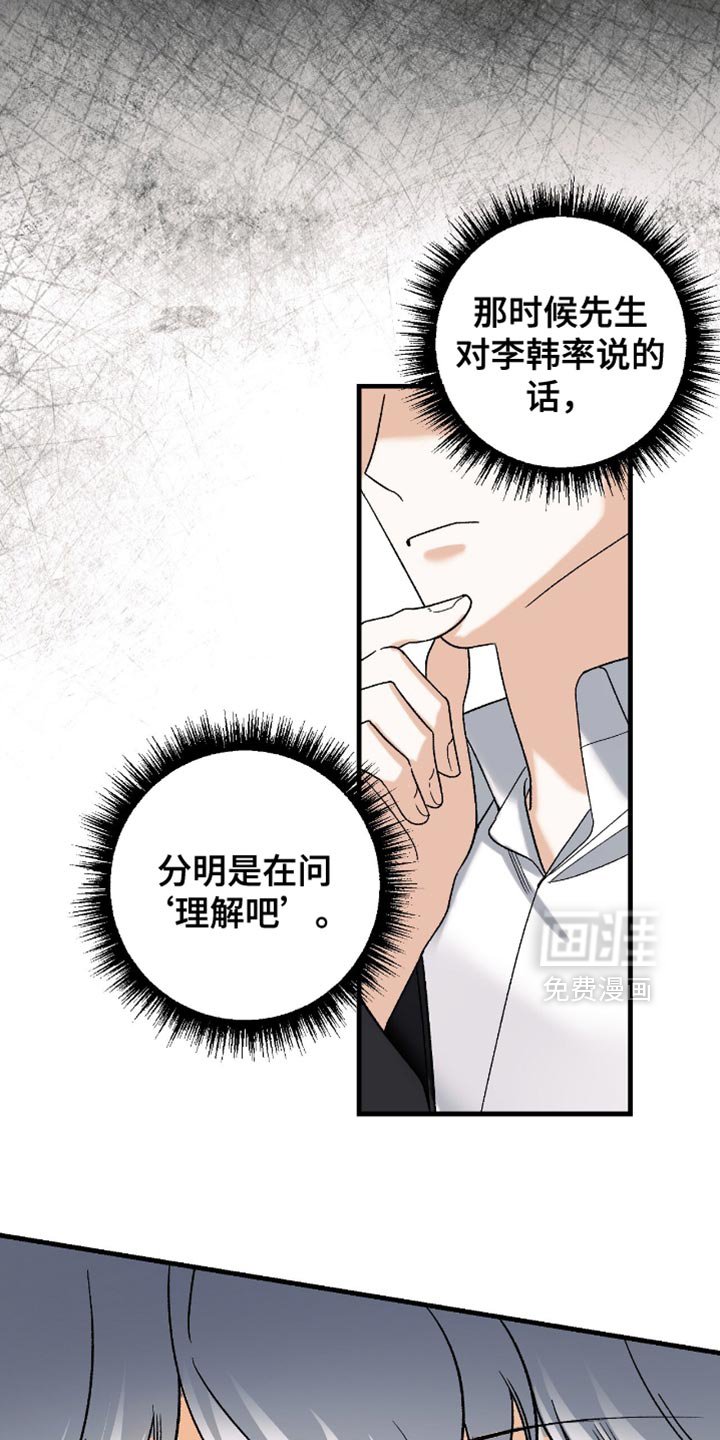 第121章：【第二季】圣经