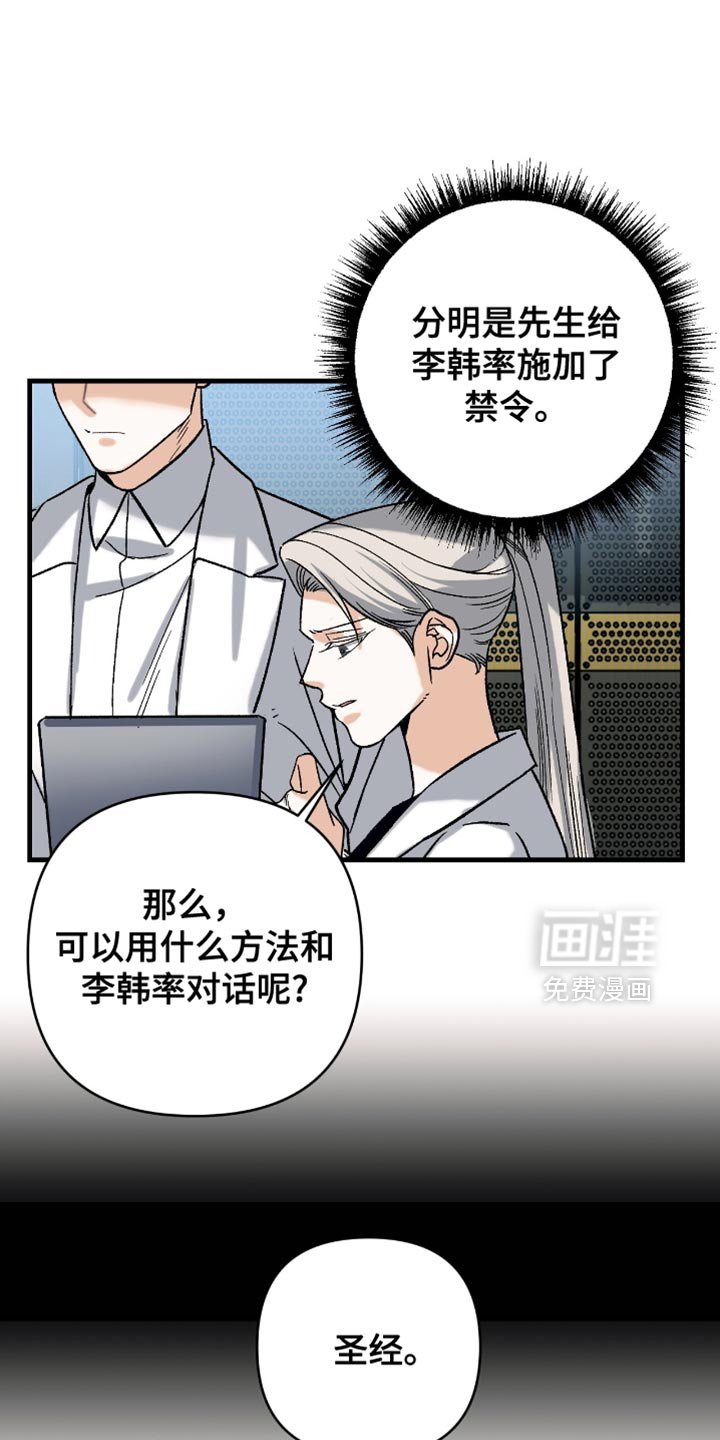 第121章：【第二季】圣经